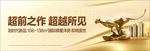 豹子 气势 王者 房地产户外