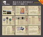 文化礼堂