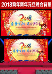 2018年会背景