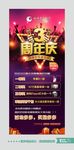 周年庆展架