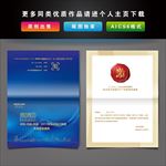 邀请函
