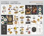 西餐菜谱设计