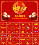 年终工作总结汇报PPT