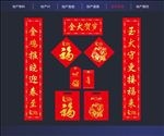 新年物料
