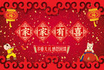 喜迎狗年感恩回馈