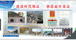 中铁十八局集团有限公司荣誉展示