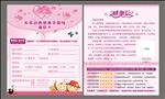 售后服务卡