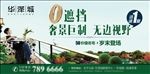 0遮挡 户外广告