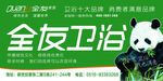 全友卫浴形象