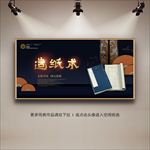 造纸术