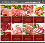 猪肉图片