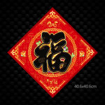 福