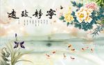 宁静致远牡丹图