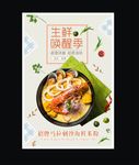海鲜米粉