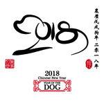 狗年