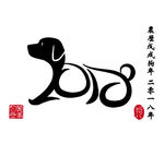趴着的狗