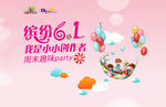 儿童节海报