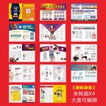 男科杂志