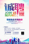 招聘-JOIN-US