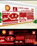 学校文化墙