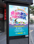 教育培训海报