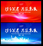 年会背景