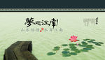 中国风