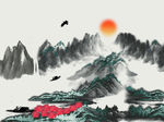 水墨风景