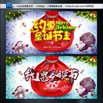 圣诞节海报