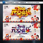 元旦