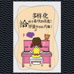 幼儿园展板