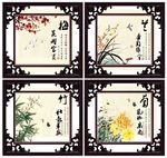梅兰竹菊