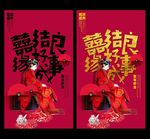 婚礼海报