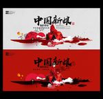 婚礼海报