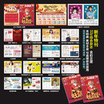新年综合杂志