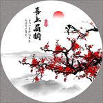 喜上眉梢