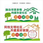 社区文化墙
