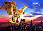 企业文化海报 展板