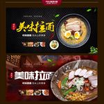拉面