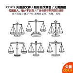 手绘公平秤天平卡通矢量图