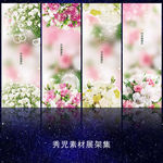 671精美花束展架模板设计