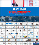 职场礼仪培训PPT