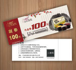 五谷杂粮代金券