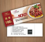 小龙虾代金券