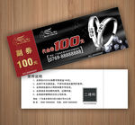 珠宝戒指代金券