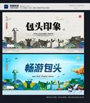 包头