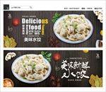 美味水饺