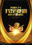 KTV海报