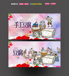 豆腐