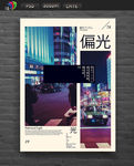 商业城市展板